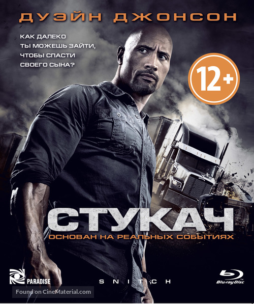 Snitch - Russian Blu-Ray movie cover