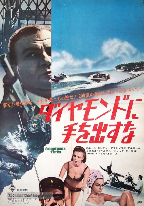 &Agrave; couteaux tir&eacute;s - Japanese Movie Poster