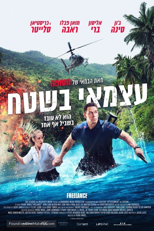 Freelance - Israeli Movie Poster