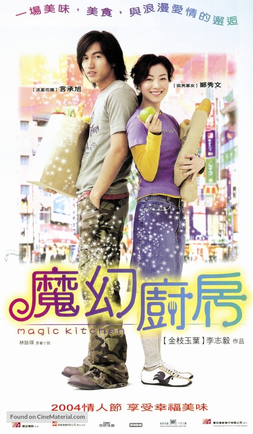 Moh waan chue fong - Hong Kong poster