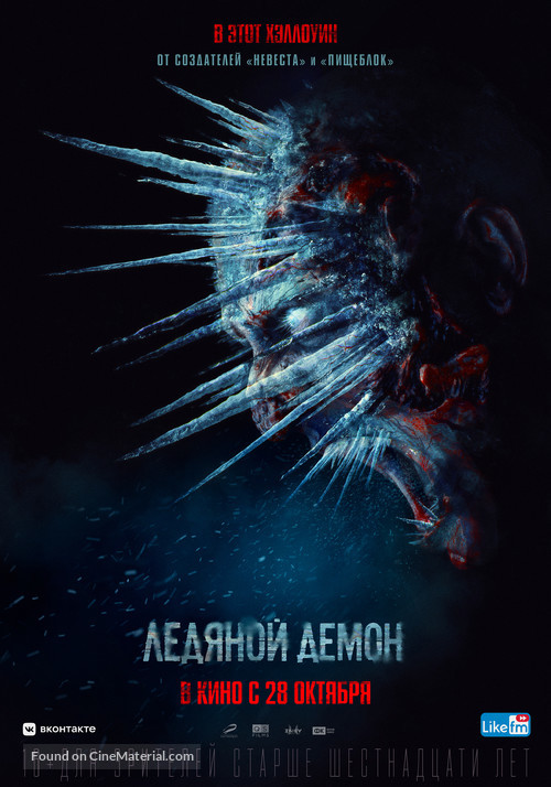 The Ice Demon - Russian Movie Poster