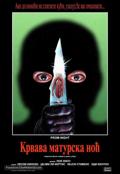 Prom Night - Serbian Movie Poster