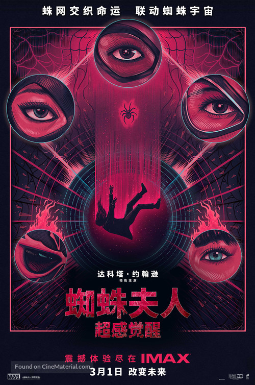 Madame Web - Chinese Movie Poster