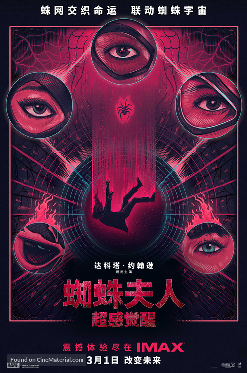 Madame Web - Chinese Movie Poster