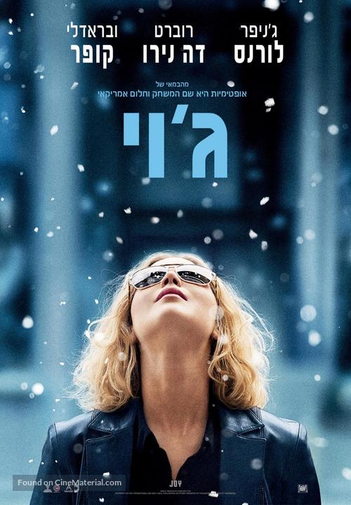 Joy - Israeli Movie Poster