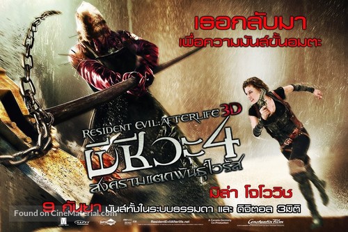 Resident Evil: Afterlife - Thai Movie Poster