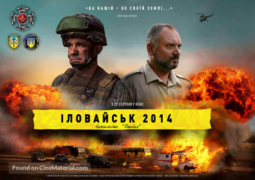 Ilovaisk 2014. Batalyon Donbas - Ukrainian Movie Poster