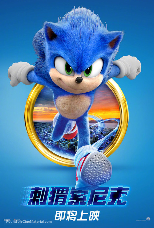Sonic the Hedgehog - Chinese Movie Poster
