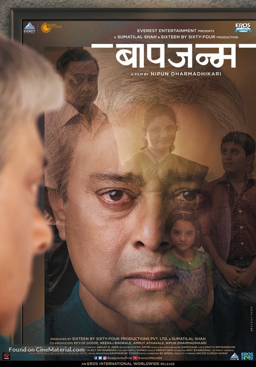 Baapjanma - Indian Movie Poster