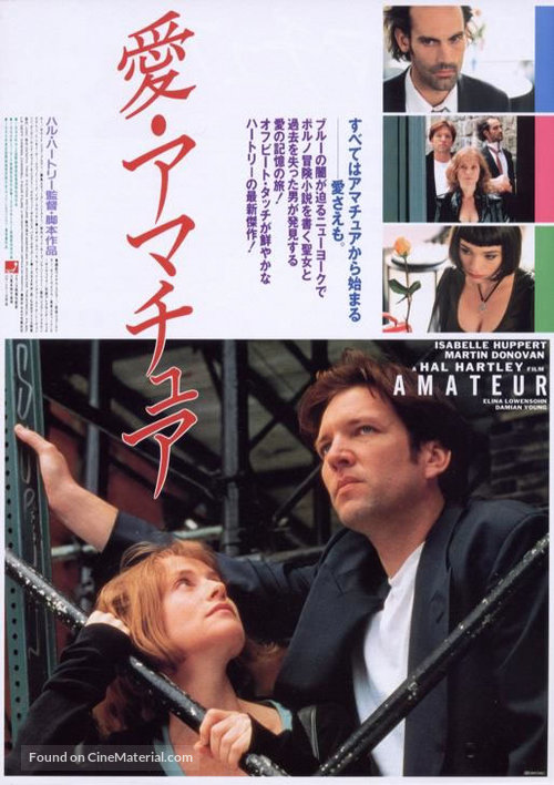 Amateur - Japanese Movie Poster