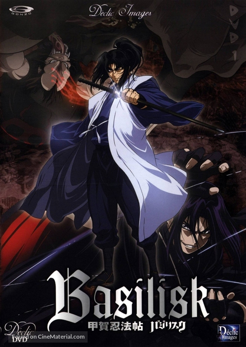 &quot;Basilisk: K&ocirc;ga ninp&ocirc; ch&ocirc;&quot; - French DVD movie cover