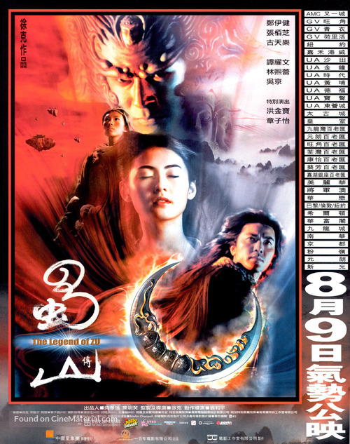 Shu shan zheng zhuan - Hong Kong Movie Poster