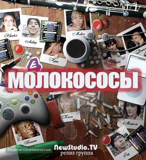 &quot;Skins&quot; - Russian Video release movie poster