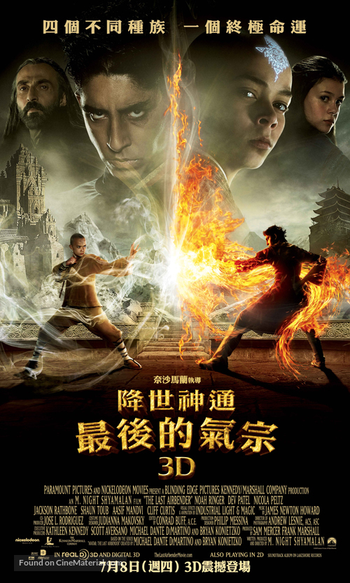 The Last Airbender - Taiwanese Movie Poster