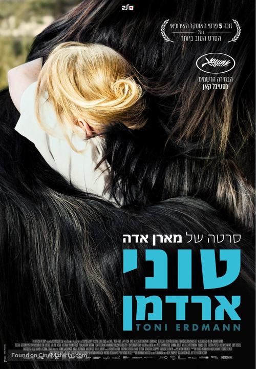 Toni Erdmann - Israeli Movie Poster