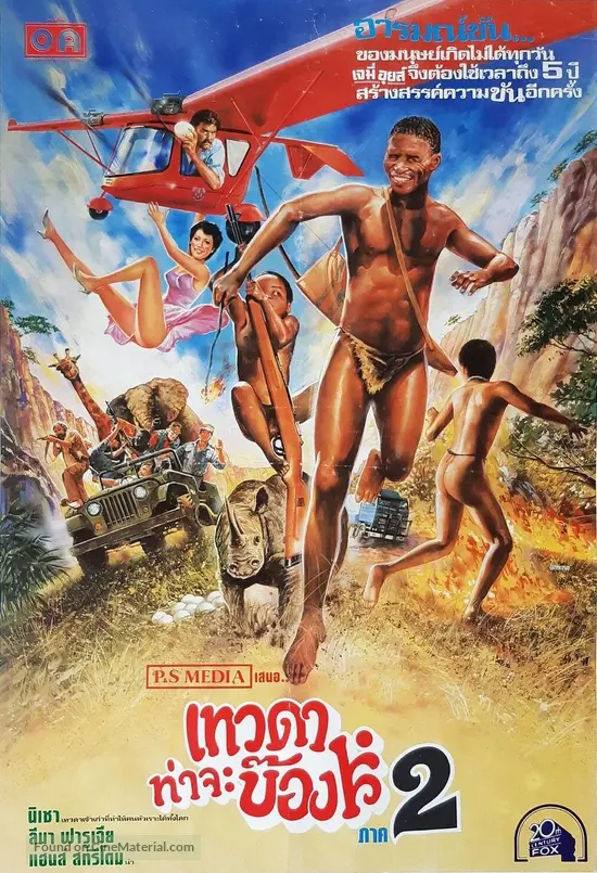 The Gods Must Be Crazy 2 1989 Thai Movie Poster