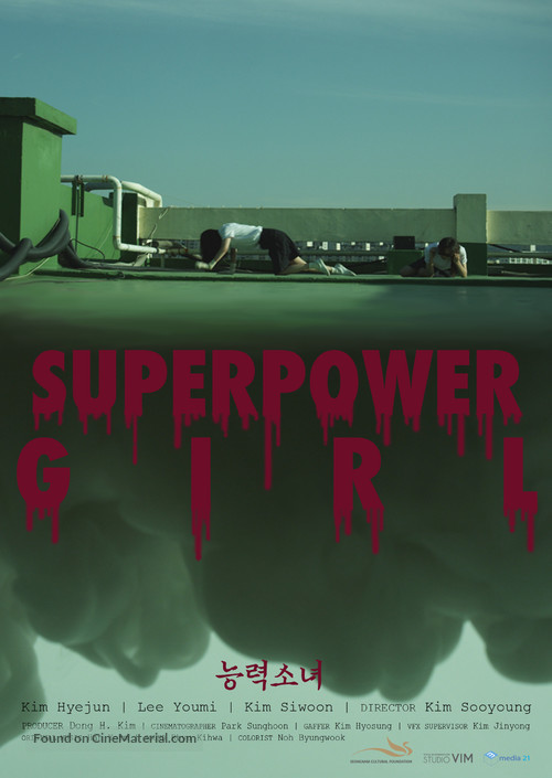 Superpower Girl - South Korean Movie Poster