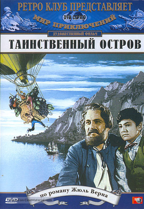 Tainstvennyy ostrov - Russian DVD movie cover