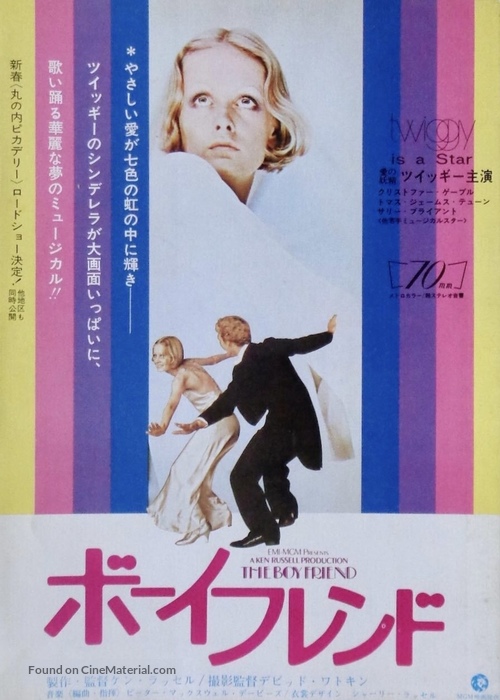 The Boy Friend - Japanese Movie Poster