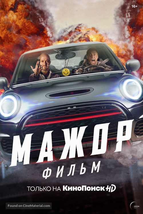 &quot;Mazhor&quot; - Russian Movie Poster