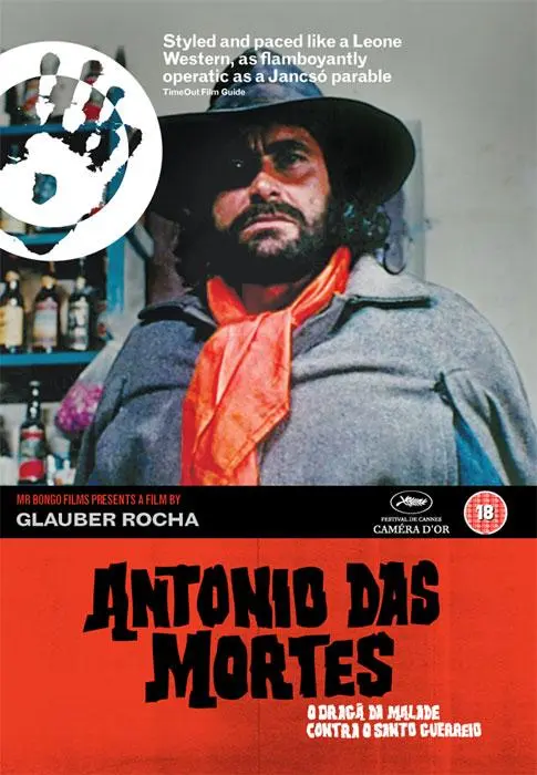 O Drag&atilde;o da Maldade contra o Santo Guerreiro - British Movie Cover