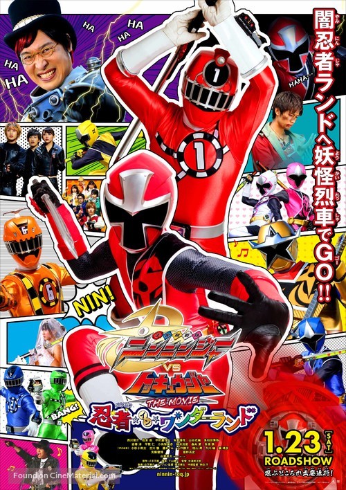 Shuriken Sentai Ninninja tai Ressha Sentai Tokky&ucirc;j&acirc; Za M&ucirc;b&icirc; Ninja In Wand&acirc;rando - Japanese Movie Poster