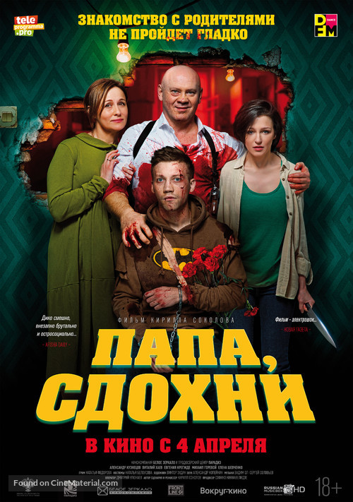 Papa, sdokhni - Russian Movie Poster