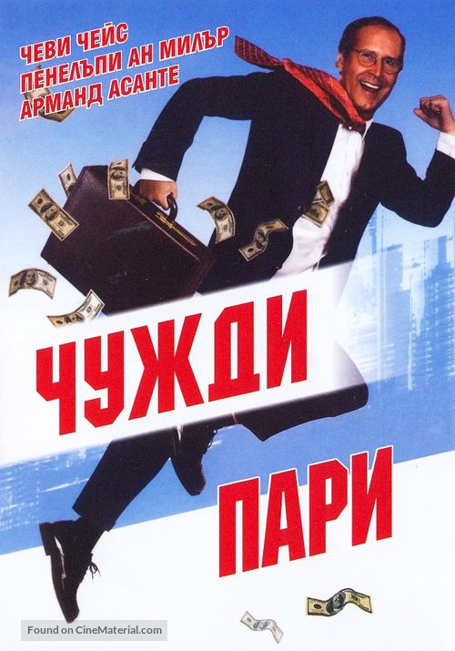 Funny Money - Bulgarian DVD movie cover