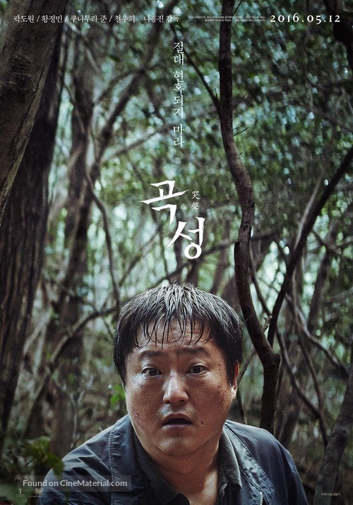 Gokseong - South Korean Movie Poster