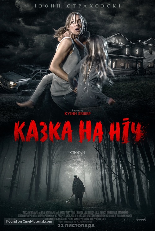 He&#039;s Out There - Ukrainian Movie Poster