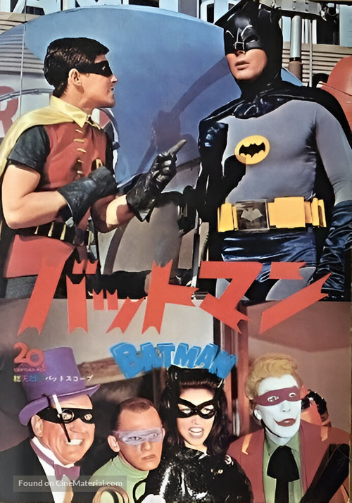&quot;Batman&quot; - Japanese Movie Cover