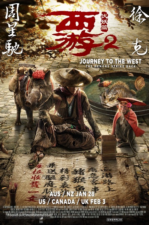 Journey to the West: Demon Chapter - International Movie Poster