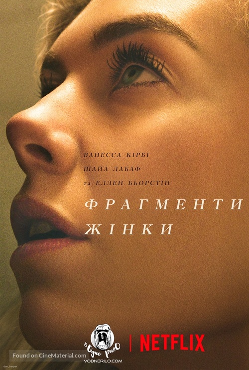 Pieces of a Woman - Ukrainian Movie Poster