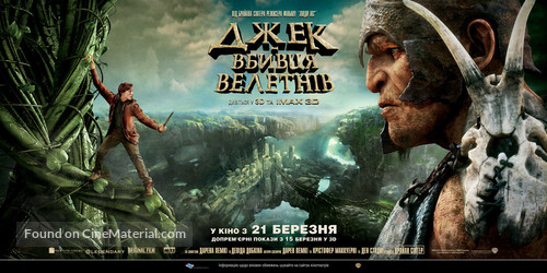 Jack the Giant Slayer - Ukrainian Movie Poster