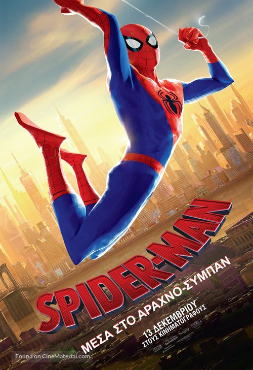 Spider-Man: Into the Spider-Verse - Greek Movie Poster