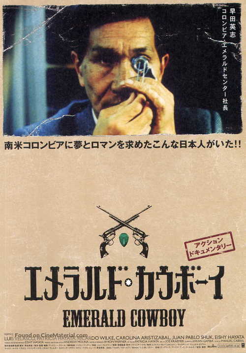 Esmeraldero - Japanese Movie Poster