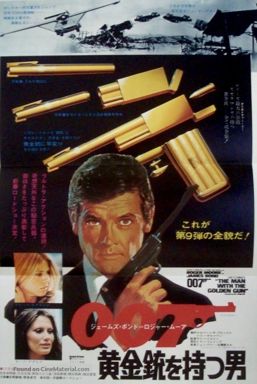 The Man With The Golden Gun - Japanese Movie Poster