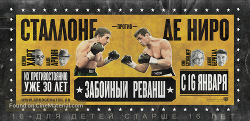 Grudge Match 2013 Russian Movie Poster