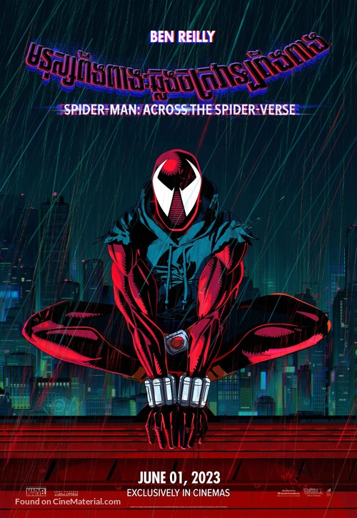 Spider-Man: Across the Spider-Verse -  Movie Poster