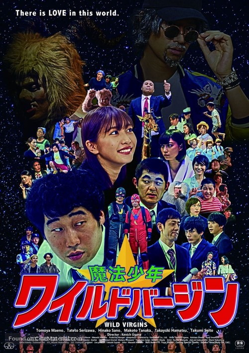 Wild Virgins - Japanese Movie Poster