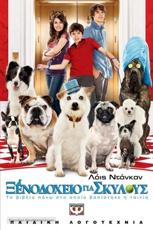 Hotel for Dogs - Greek Movie Poster