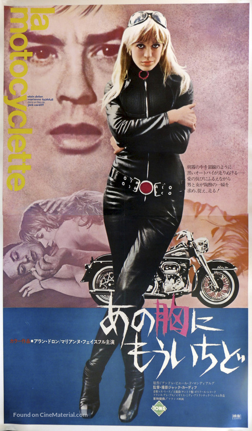 The Girl on a Motocycle - Japanese Movie Poster