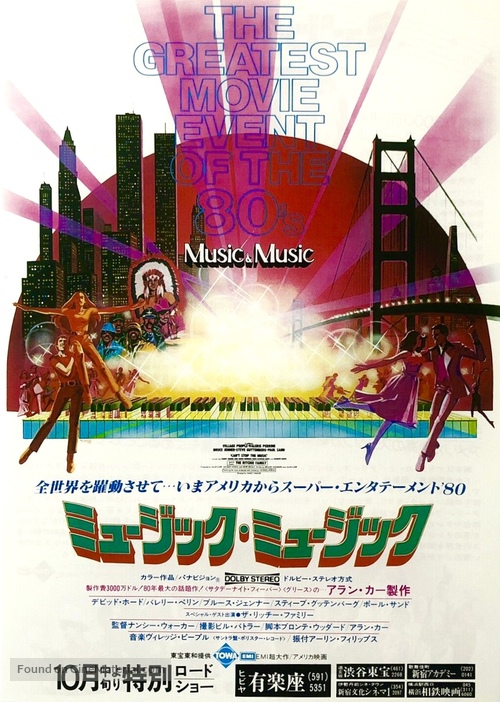 Can&#039;t Stop the Music - Japanese Movie Poster