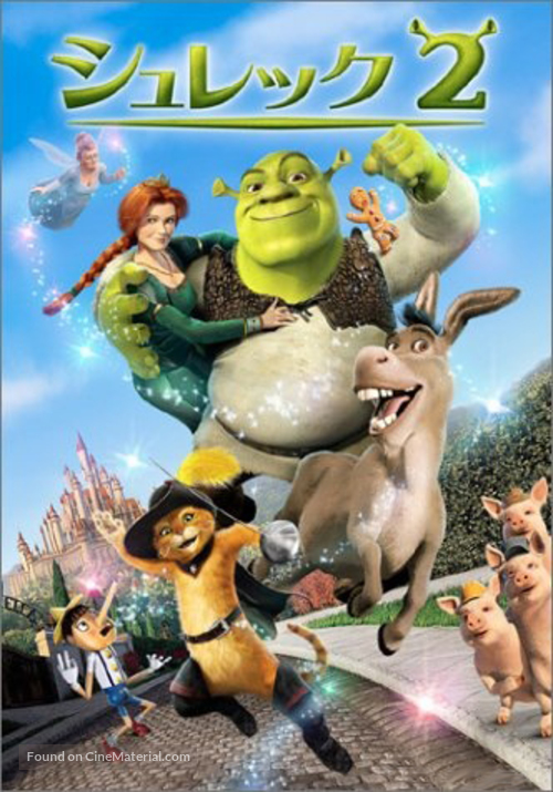 Shrek 2 - Japanese DVD movie cover