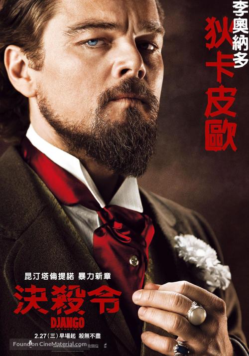 Django Unchained - Taiwanese Movie Poster