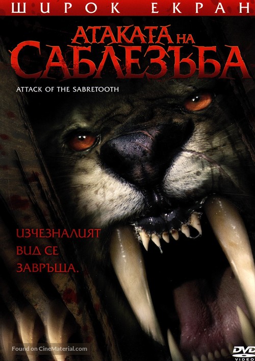 Attack of the Sabretooth - Bulgarian Movie Cover