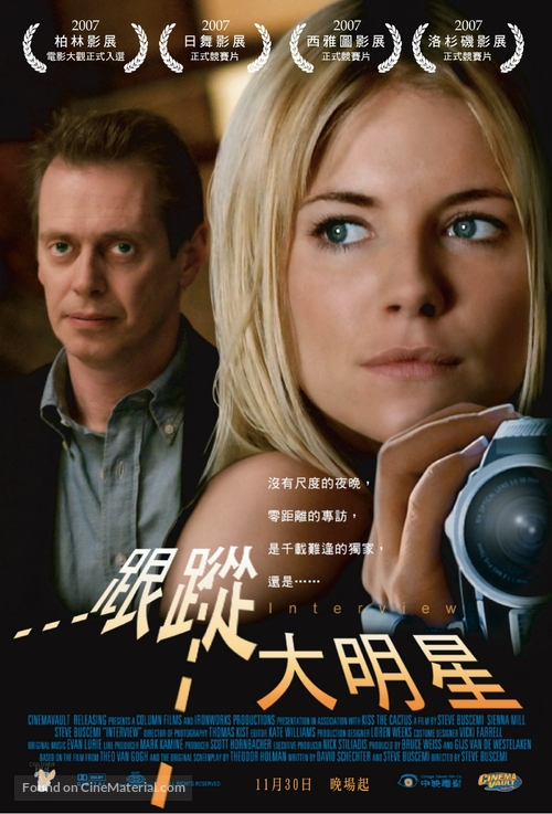 Interview - Taiwanese Movie Poster
