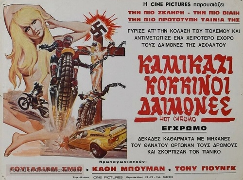 Chrome and Hot Leather - Greek Movie Poster