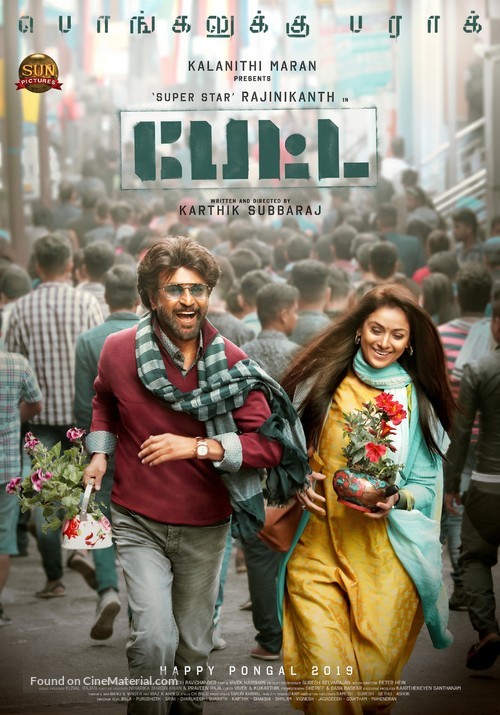 Petta - Indian Movie Poster