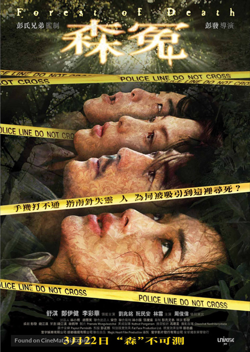 Sum yuen - Hong Kong Movie Poster